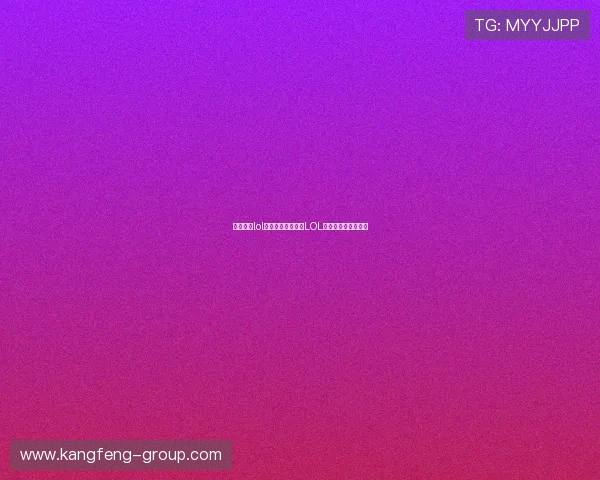 金沙电竞lol：从游戏角度解析LOL电竞赛事的火热现状