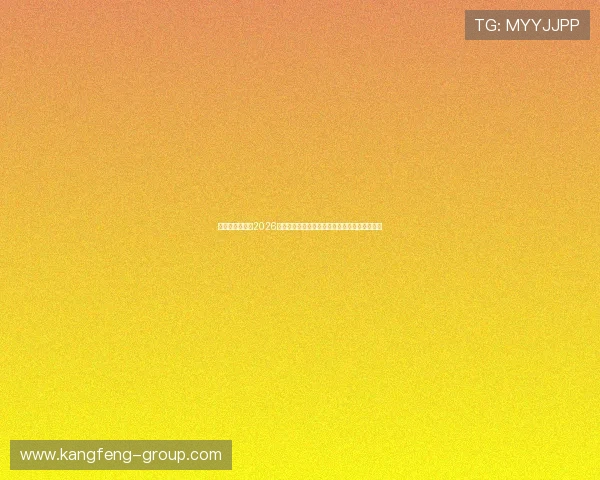劲爆体育网提供2026年世界杯赛场最新战术分析与球队战术布局揭秘