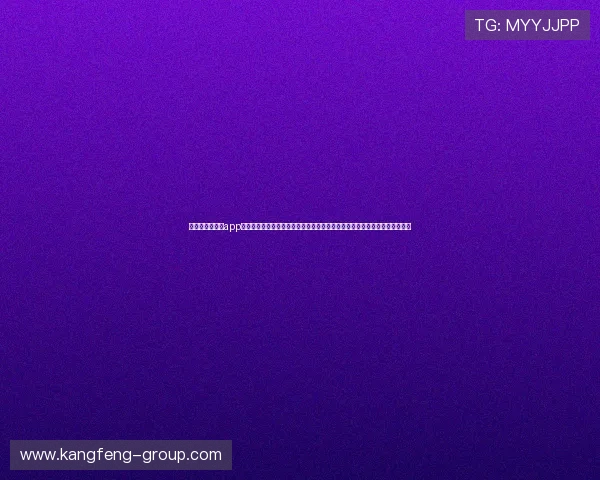 使用巴黎澳门人app澳门官方下载，第一时间掌握世界杯热点新闻与赛事精彩瞬间，尽享体育盛宴