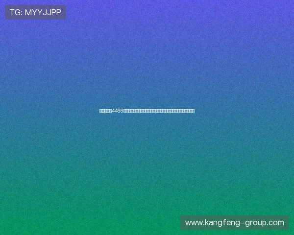 澳门新葡京4466：结合世界杯赛事，澳门新葡京打造的特色体育娱乐项目全景报道